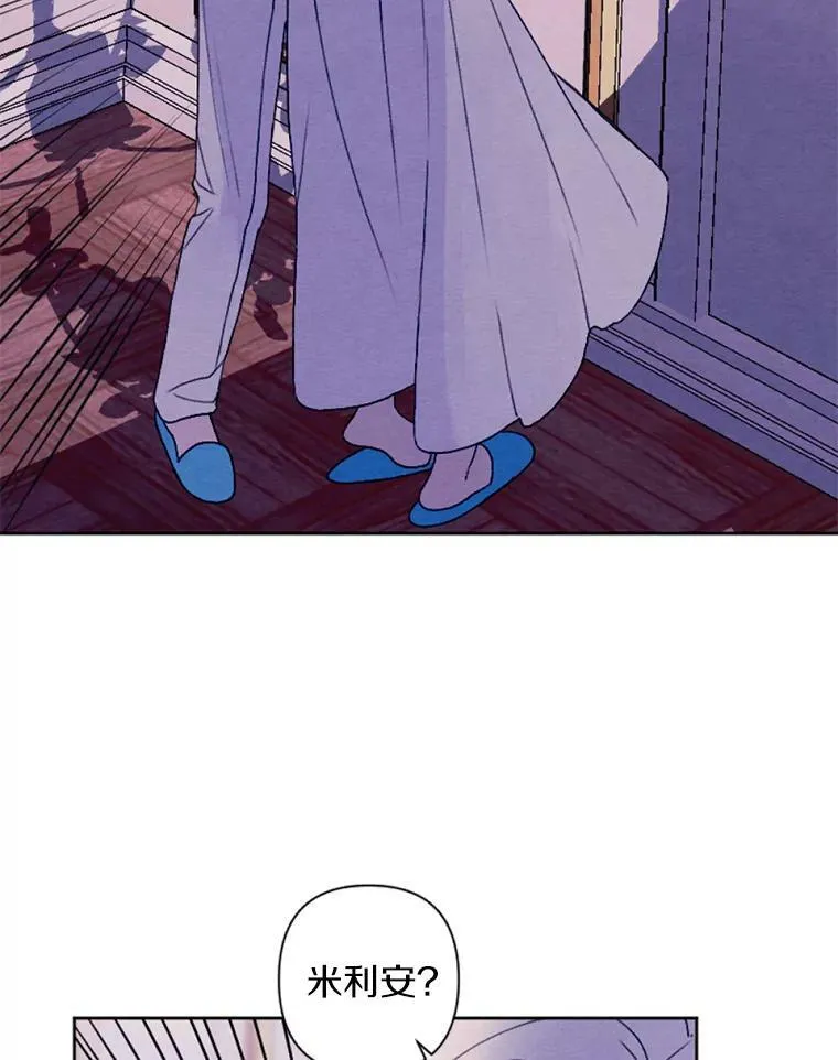 30.偷听 第44页