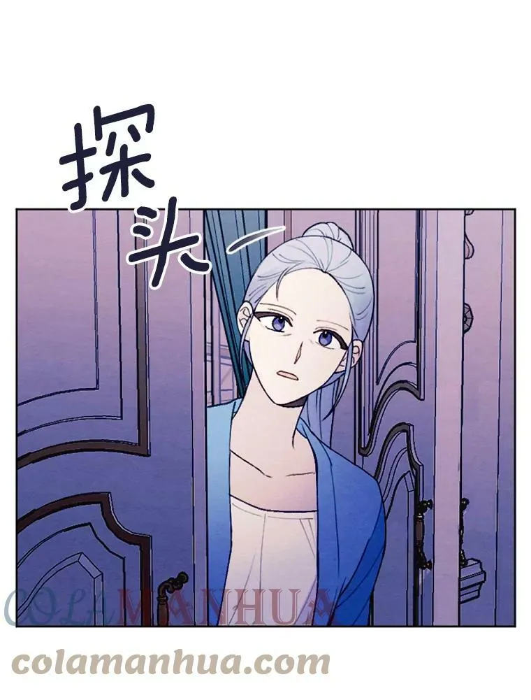 30.偷听 第46页