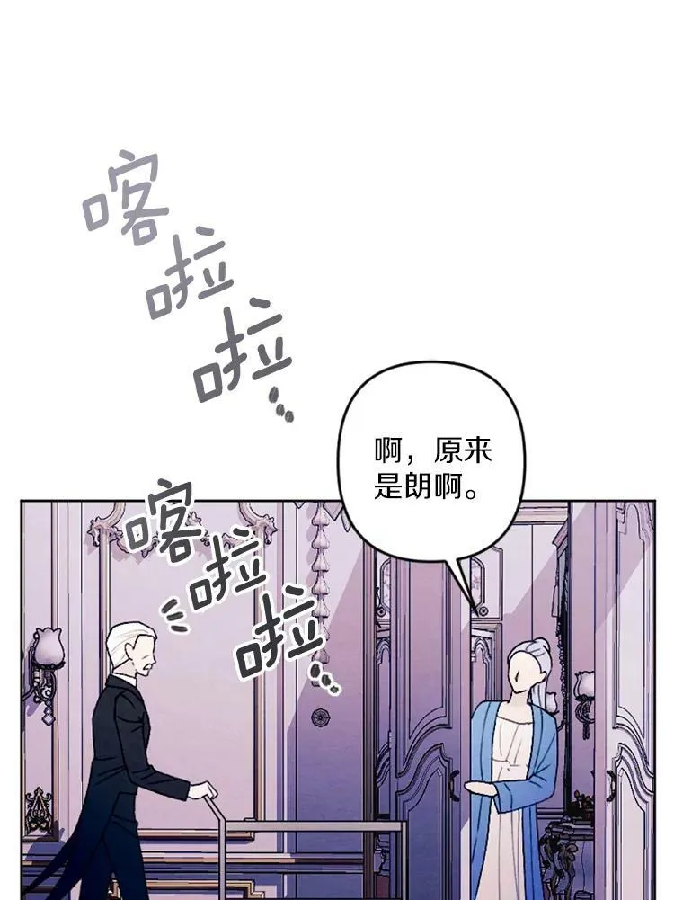 30.偷听 第47页
