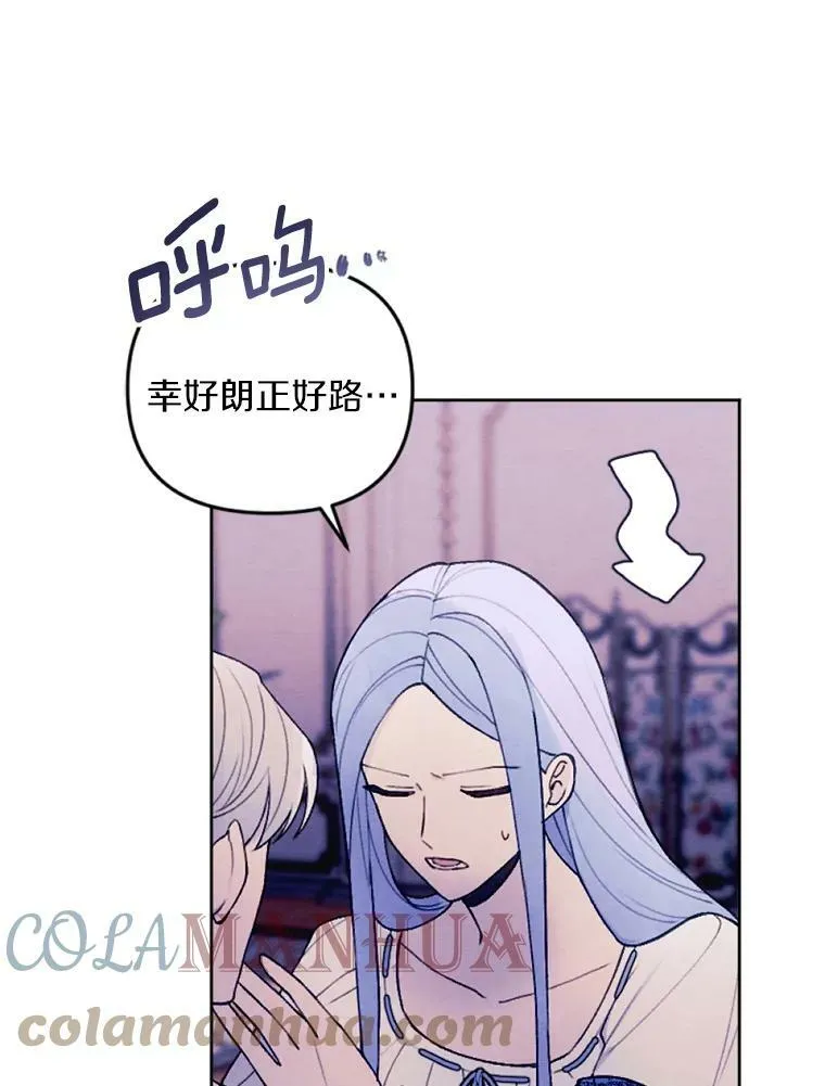 30.偷听 第52页