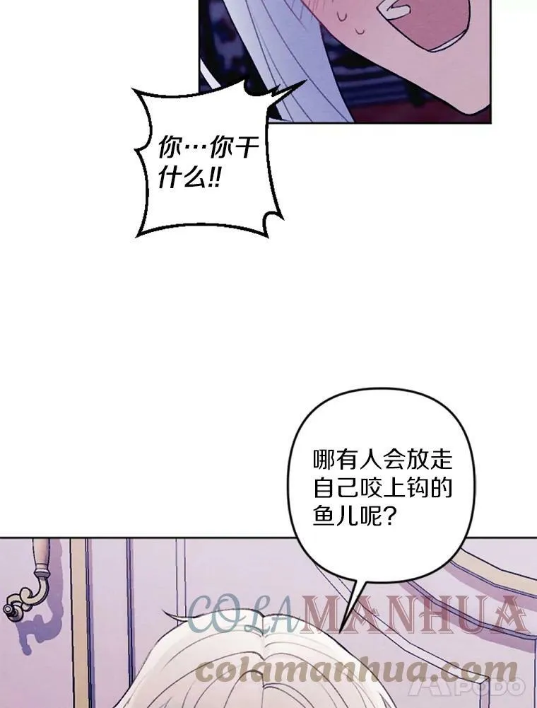 30.偷听 第55页