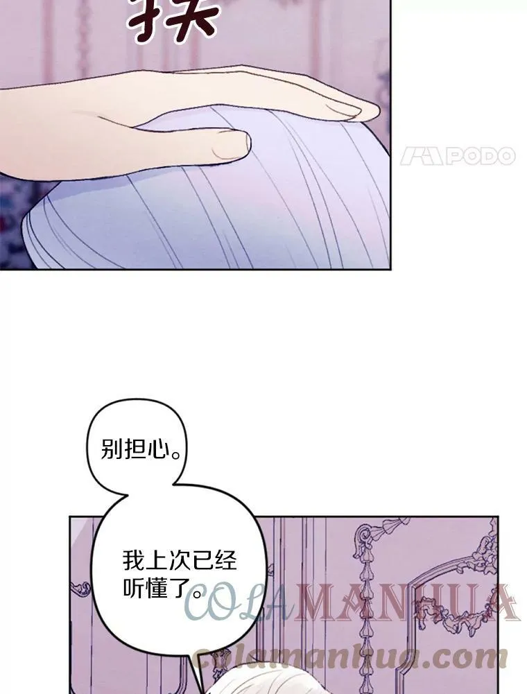 30.偷听 第58页