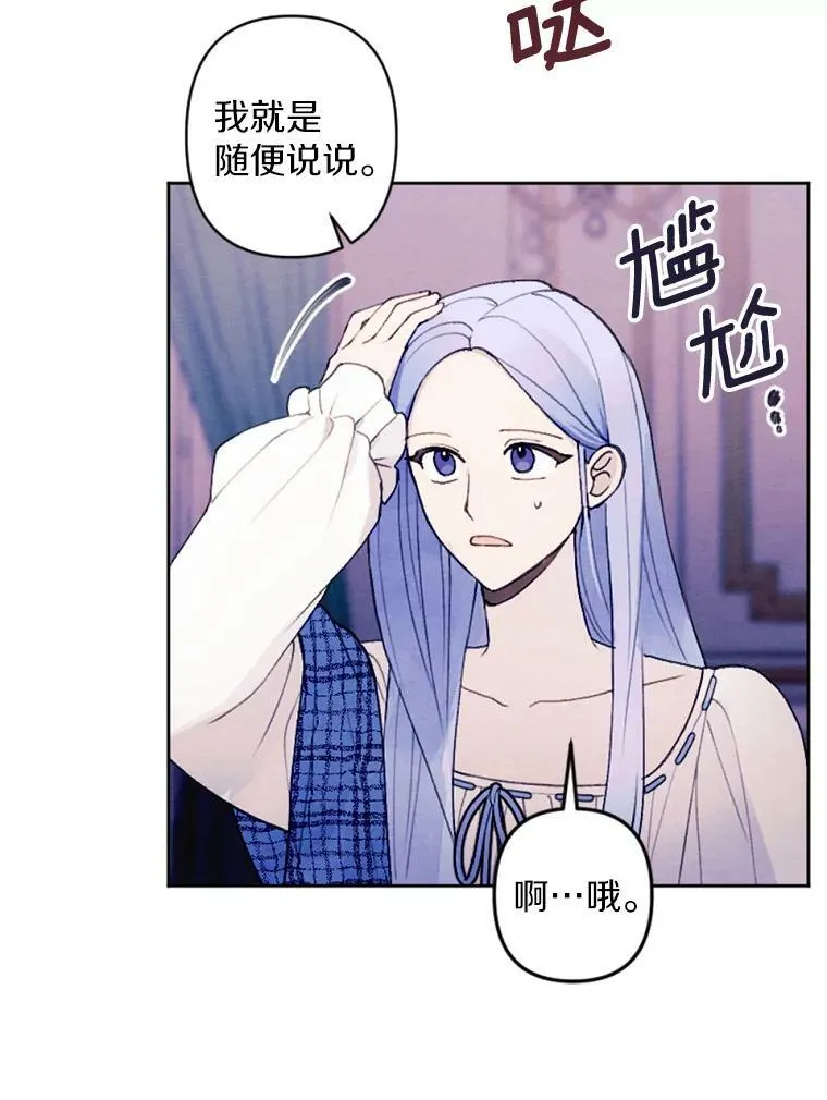 30.偷听 第60页
