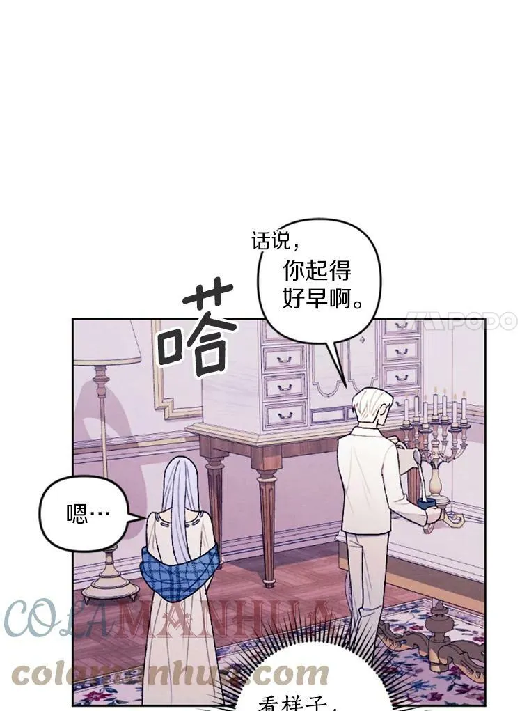 30.偷听 第61页