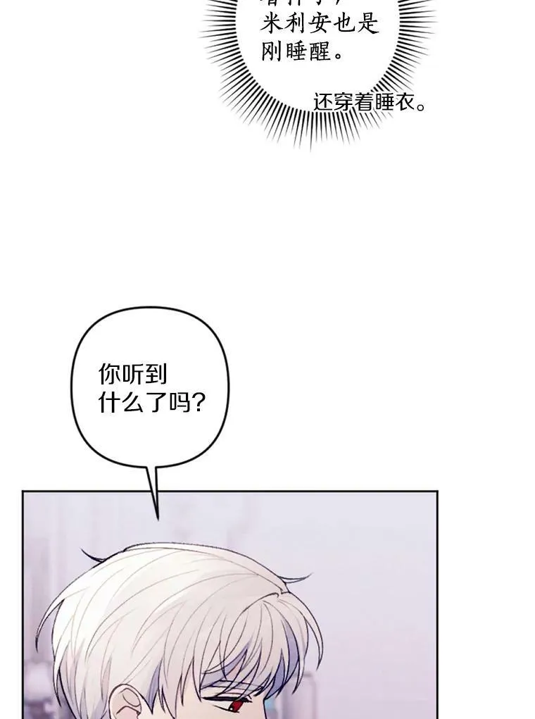 30.偷听 第62页