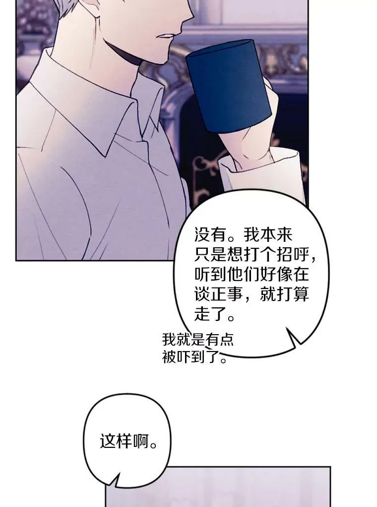 30.偷听 第63页