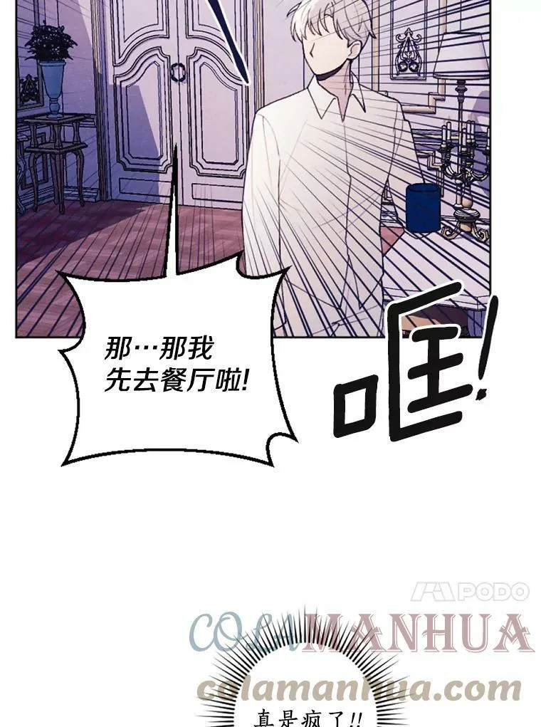30.偷听 第67页