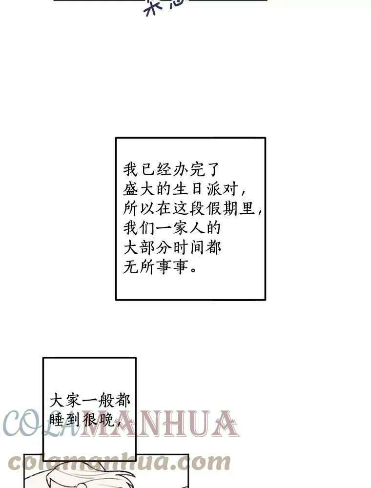 30.偷听 第70页