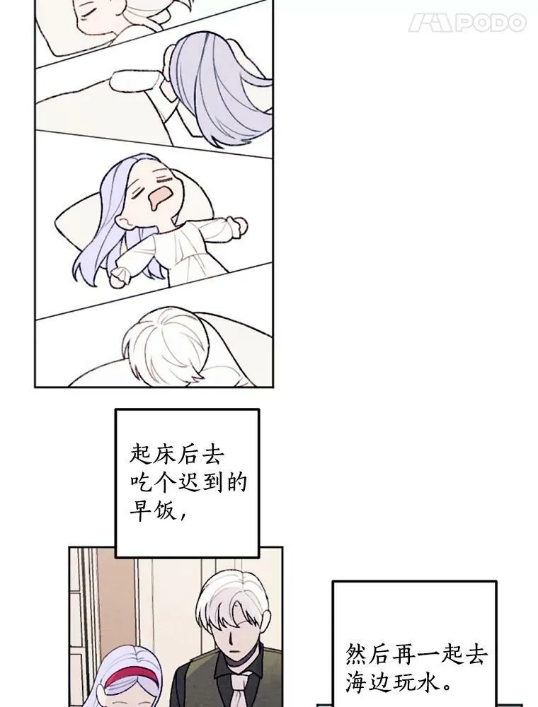 30.偷听 第71页