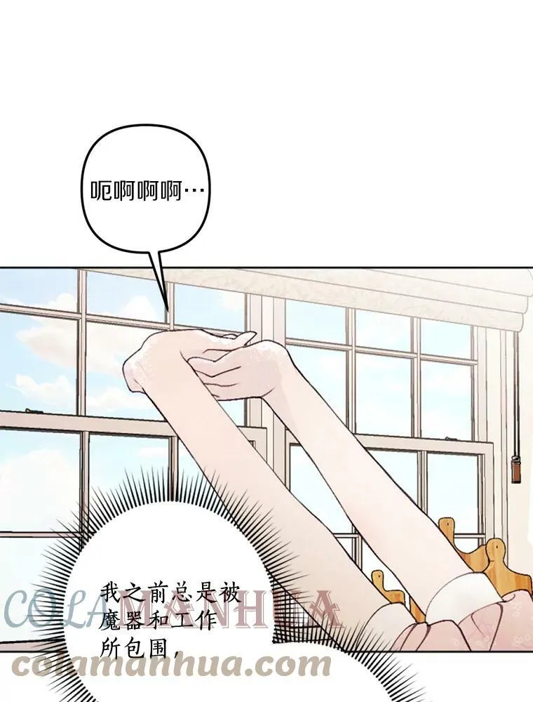30.偷听 第73页