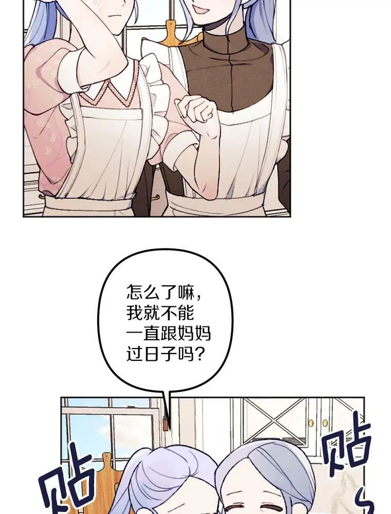 30.偷听 第75页