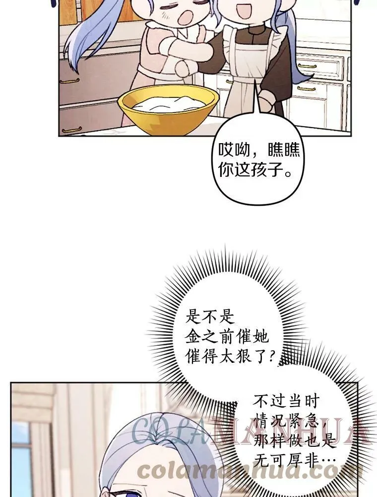 30.偷听 第76页