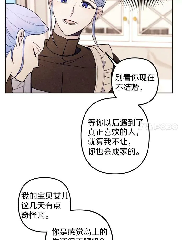30.偷听 第77页