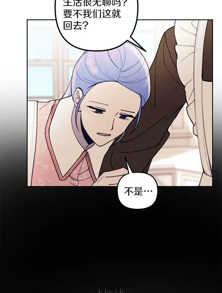 30.偷听 第78页