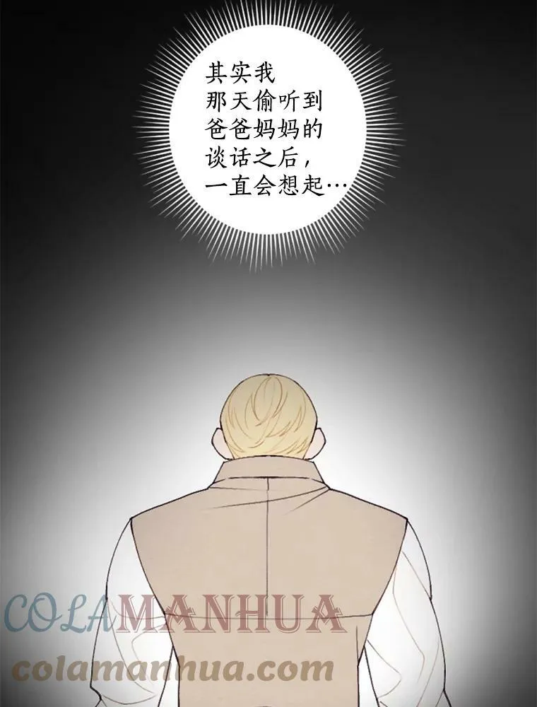 30.偷听 第79页