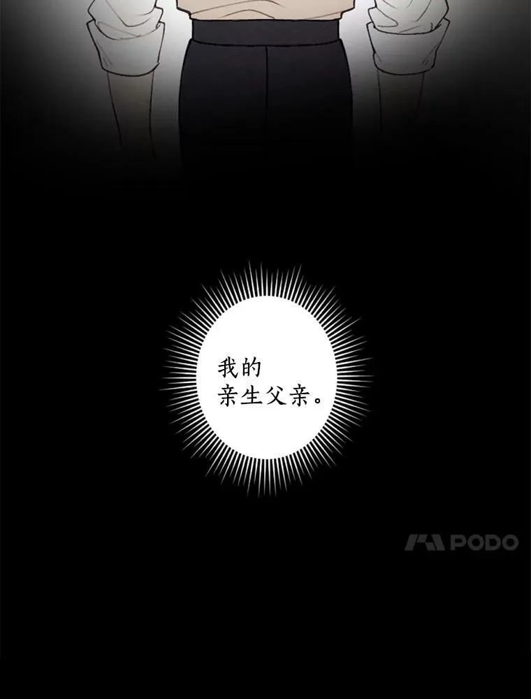 30.偷听 第80页