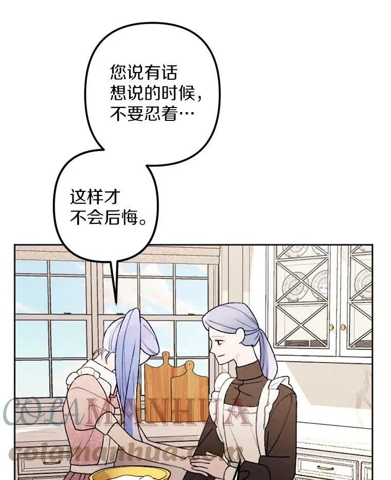 30.偷听 第82页