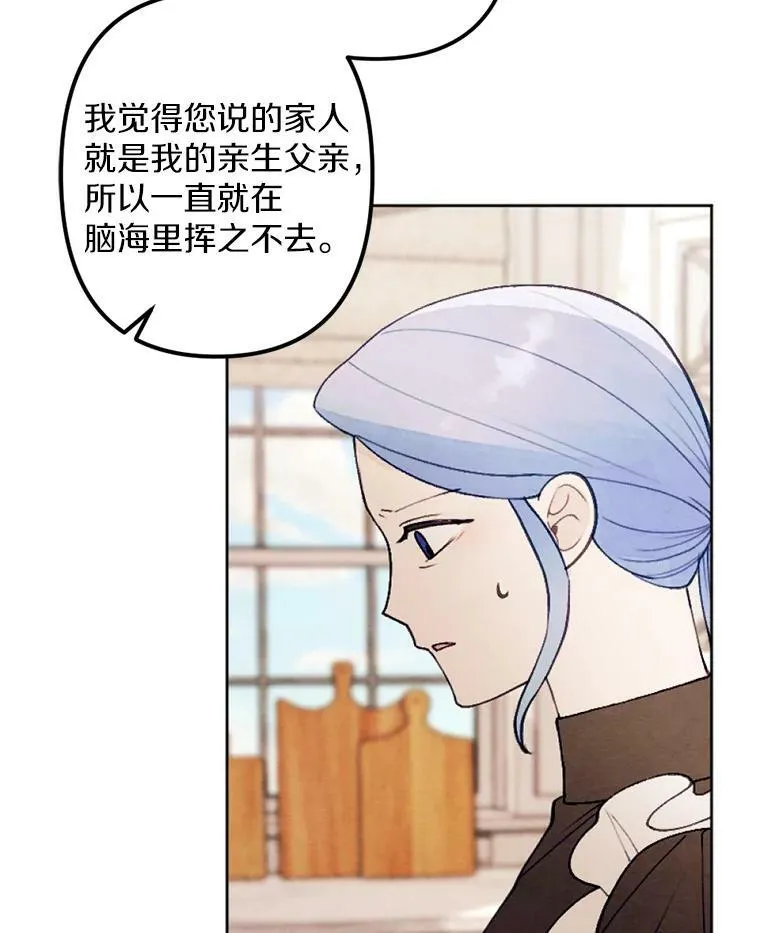 30.偷听 第86页