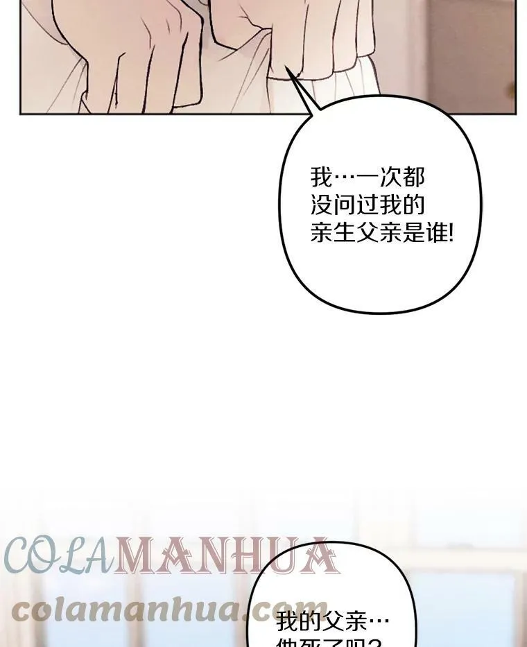 30.偷听 第88页