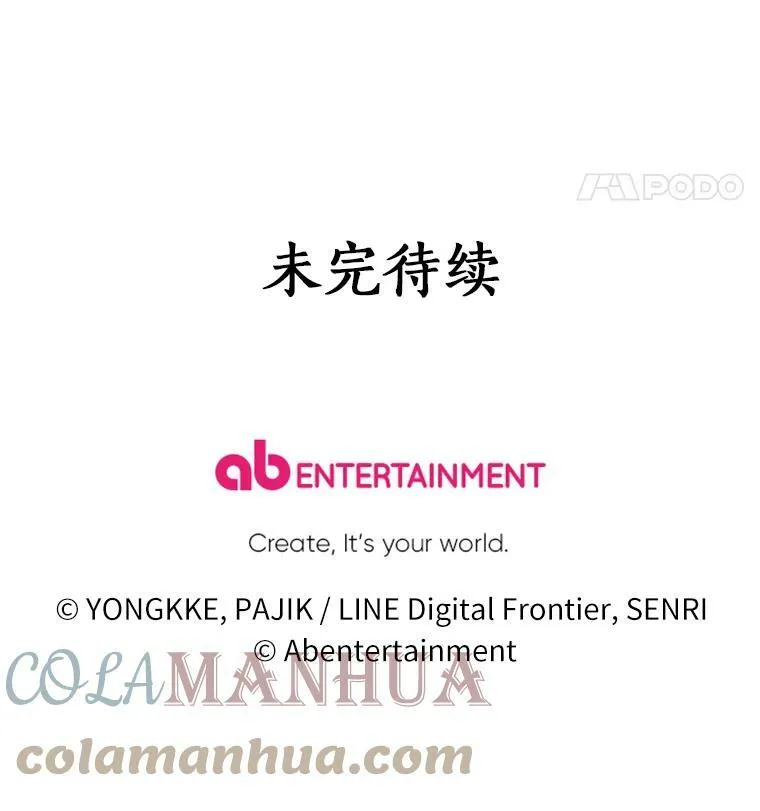 30.偷听 第91页