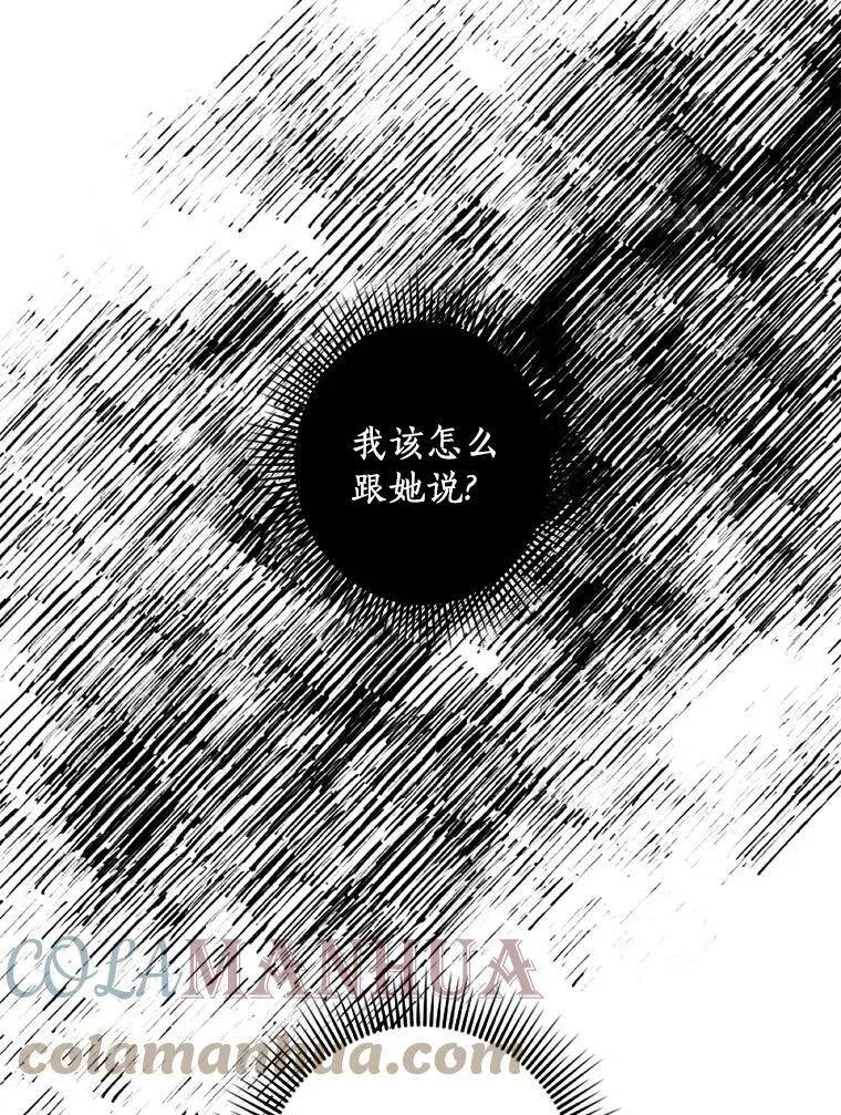31.梦中偷袭 第4页
