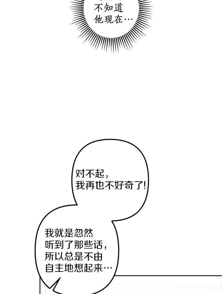 31.梦中偷袭 第6页