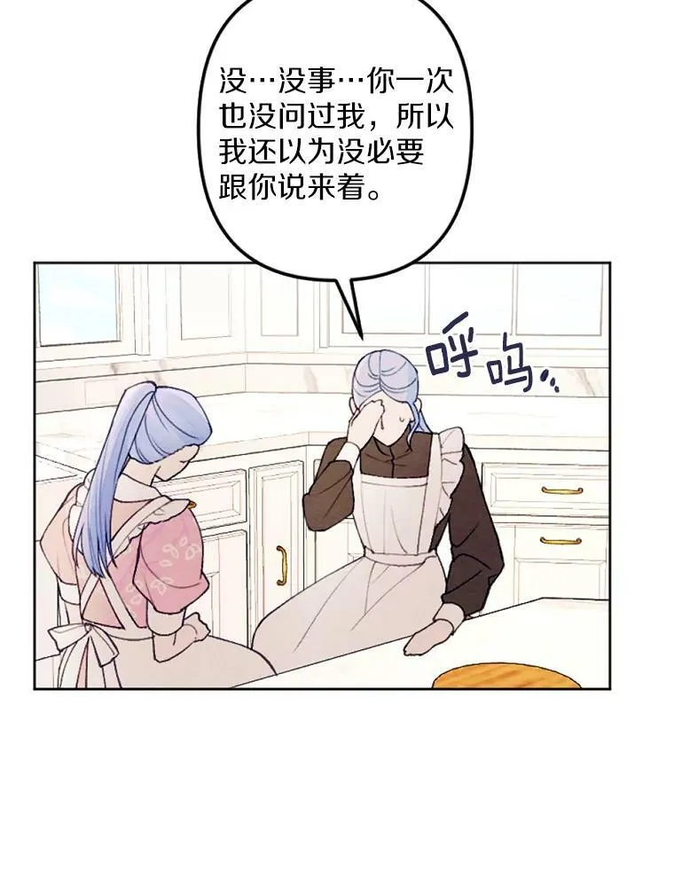 31.梦中偷袭 第8页