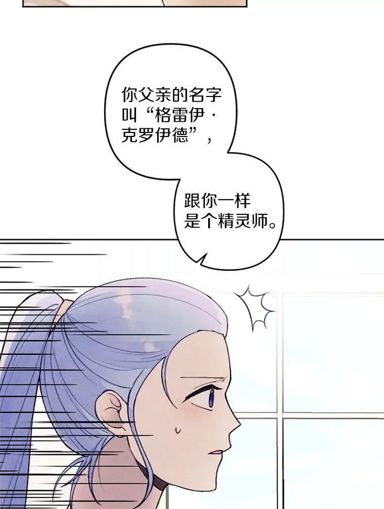 31.梦中偷袭 第12页