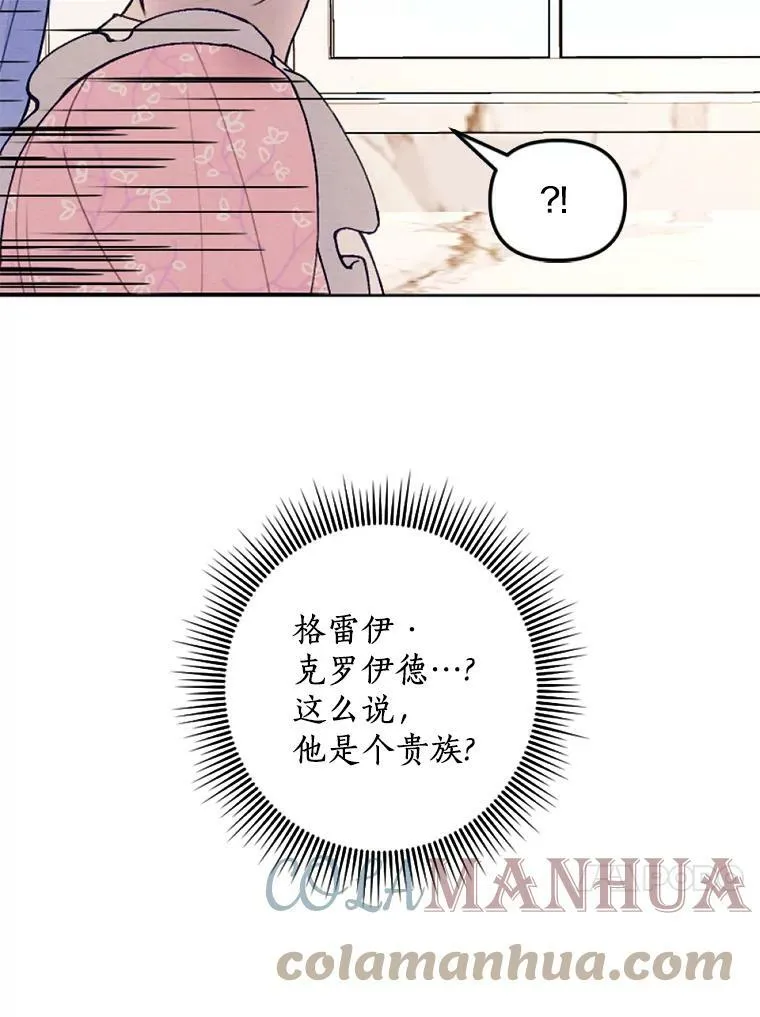 31.梦中偷袭 第13页
