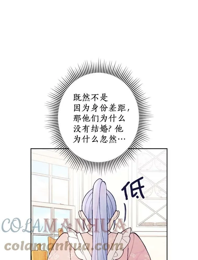 31.梦中偷袭 第16页