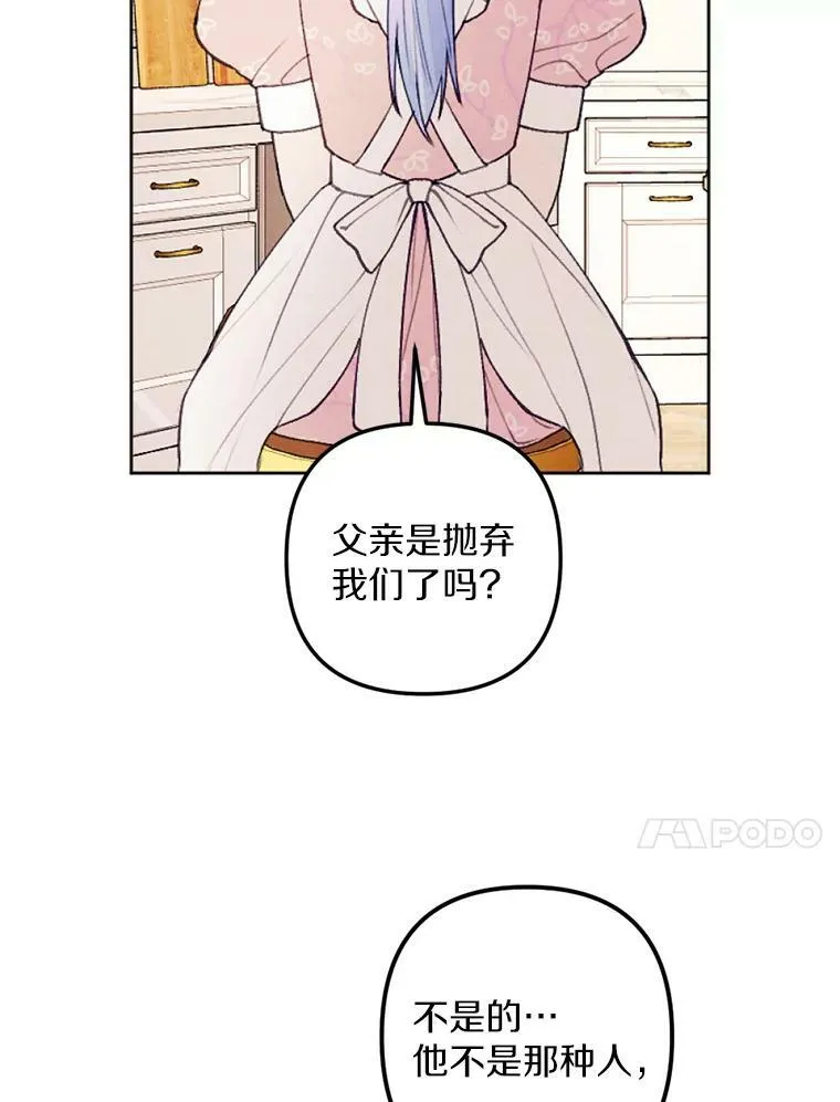 31.梦中偷袭 第17页