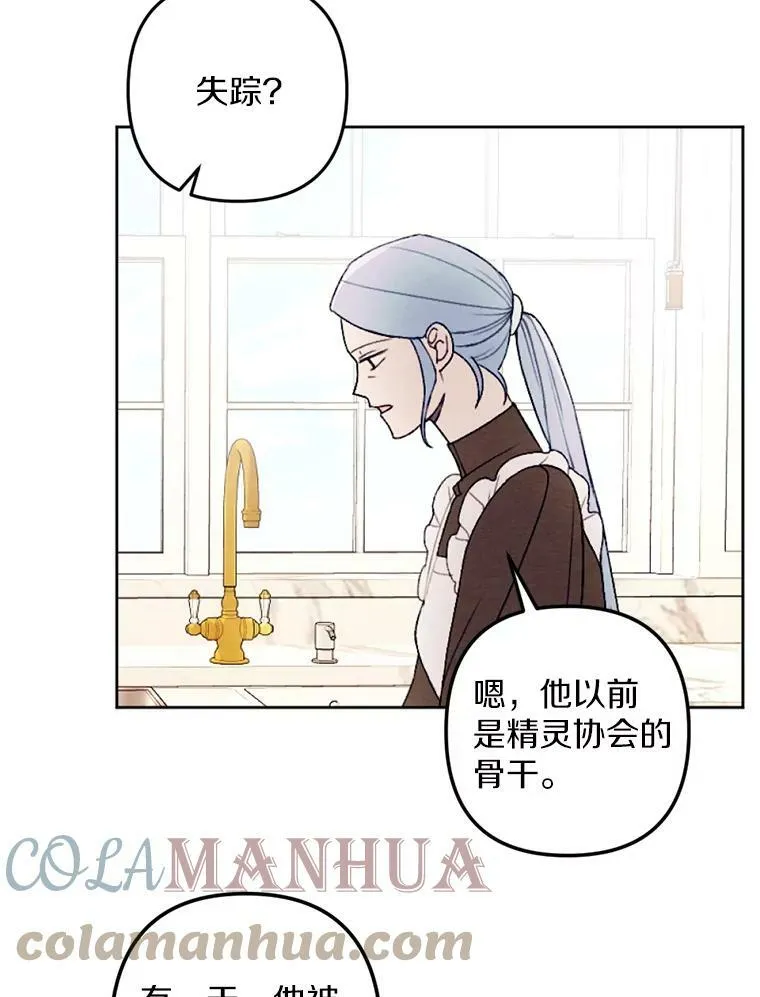 31.梦中偷袭 第19页