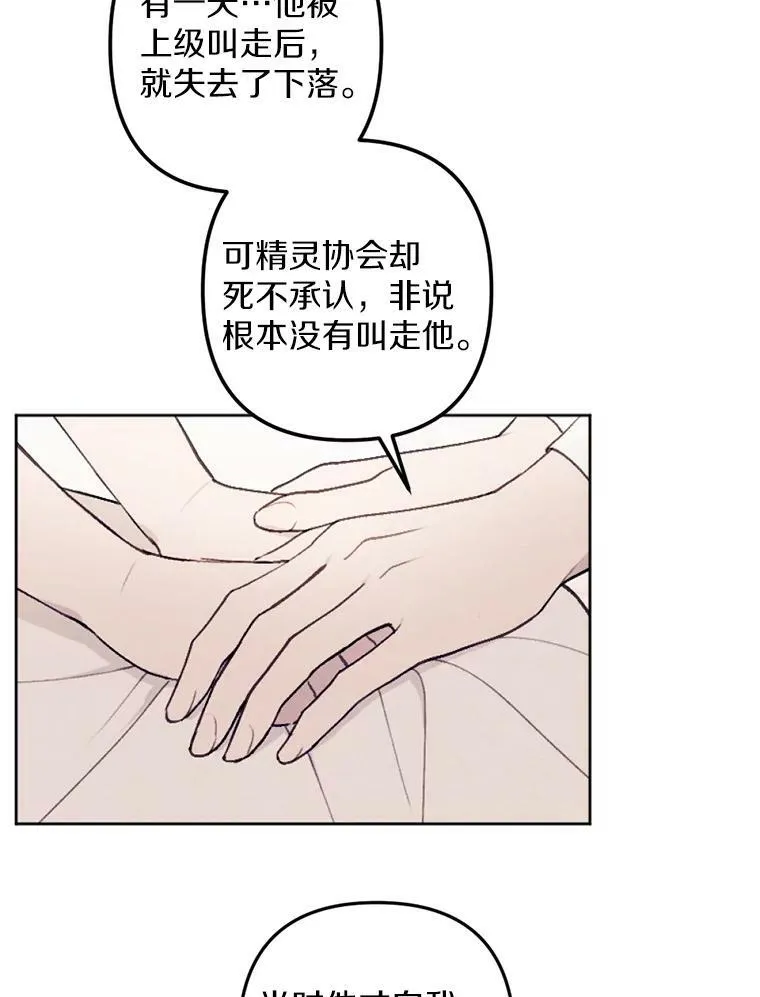 31.梦中偷袭 第20页