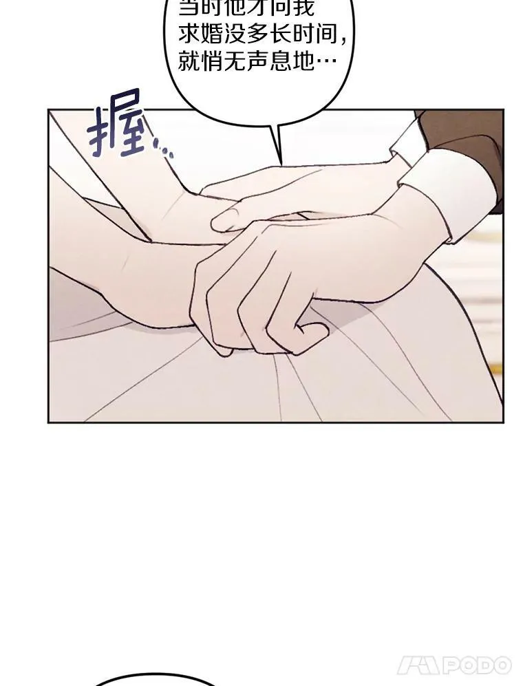 31.梦中偷袭 第21页