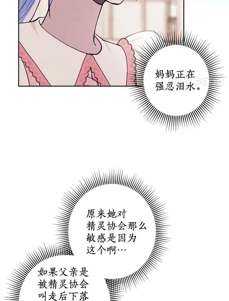 31.梦中偷袭 第24页