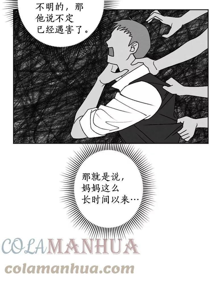 31.梦中偷袭 第25页