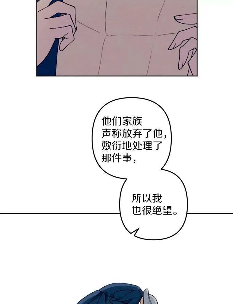 31.梦中偷袭 第32页