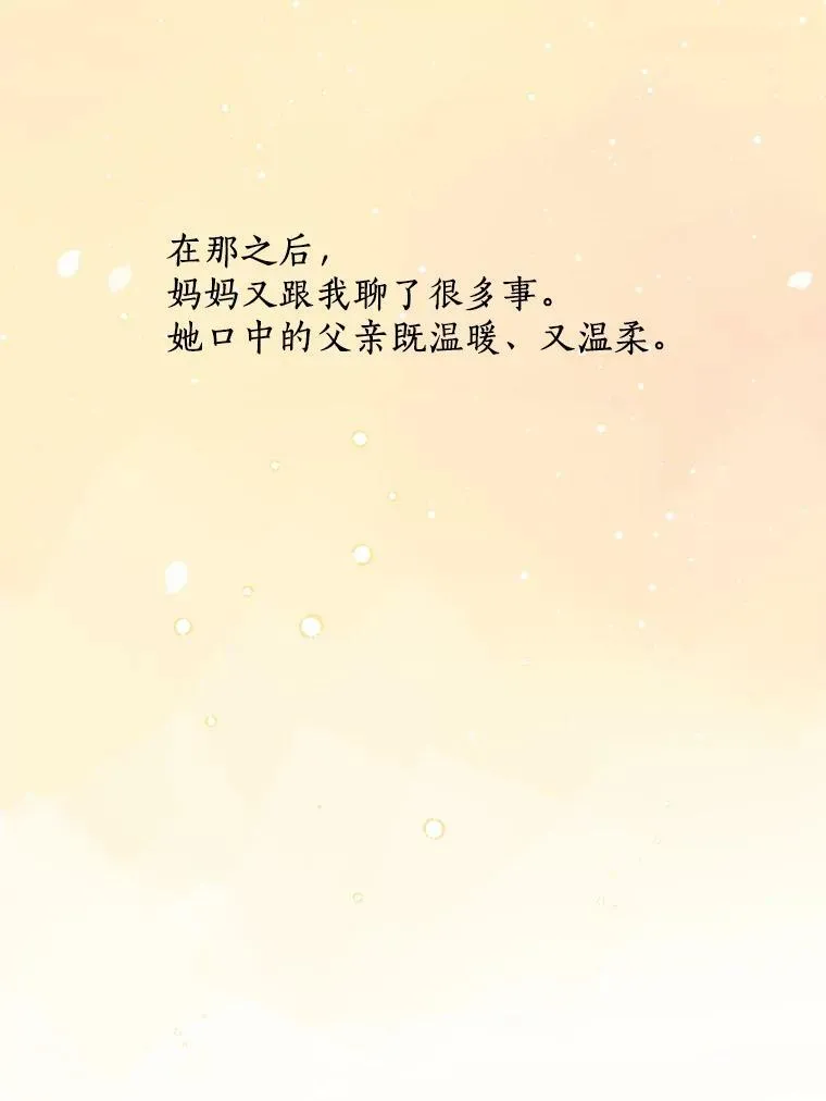 31.梦中偷袭 第44页