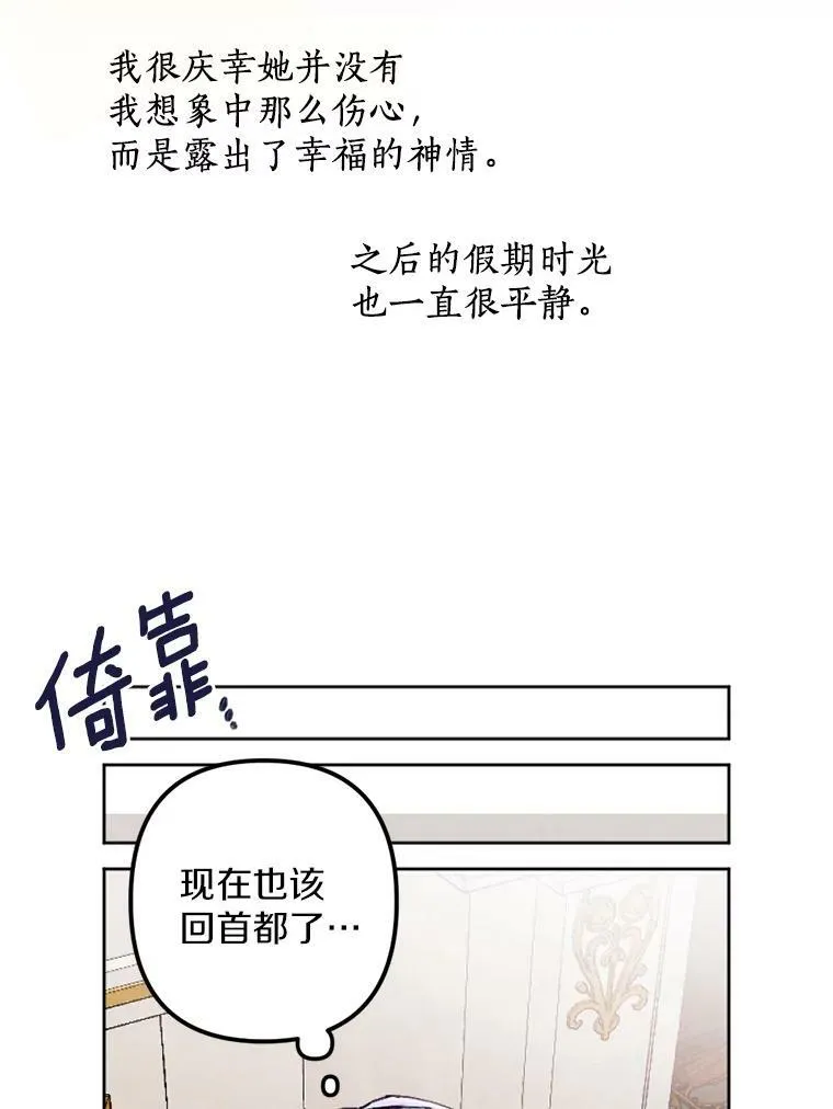 31.梦中偷袭 第45页