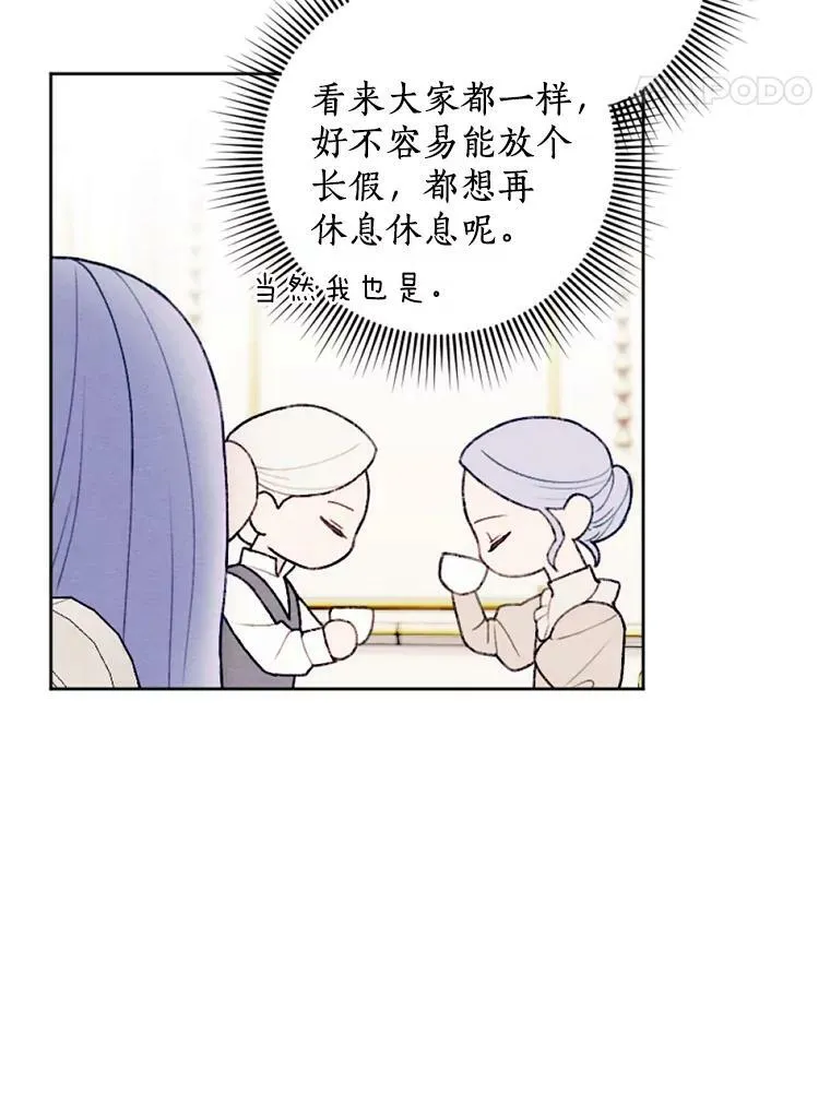 31.梦中偷袭 第47页