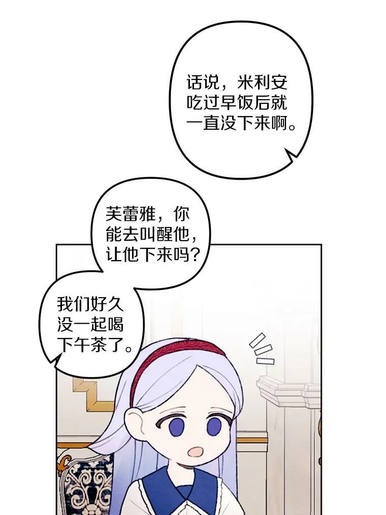 31.梦中偷袭 第48页
