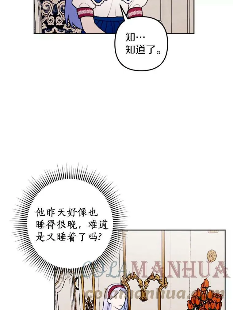 31.梦中偷袭 第49页