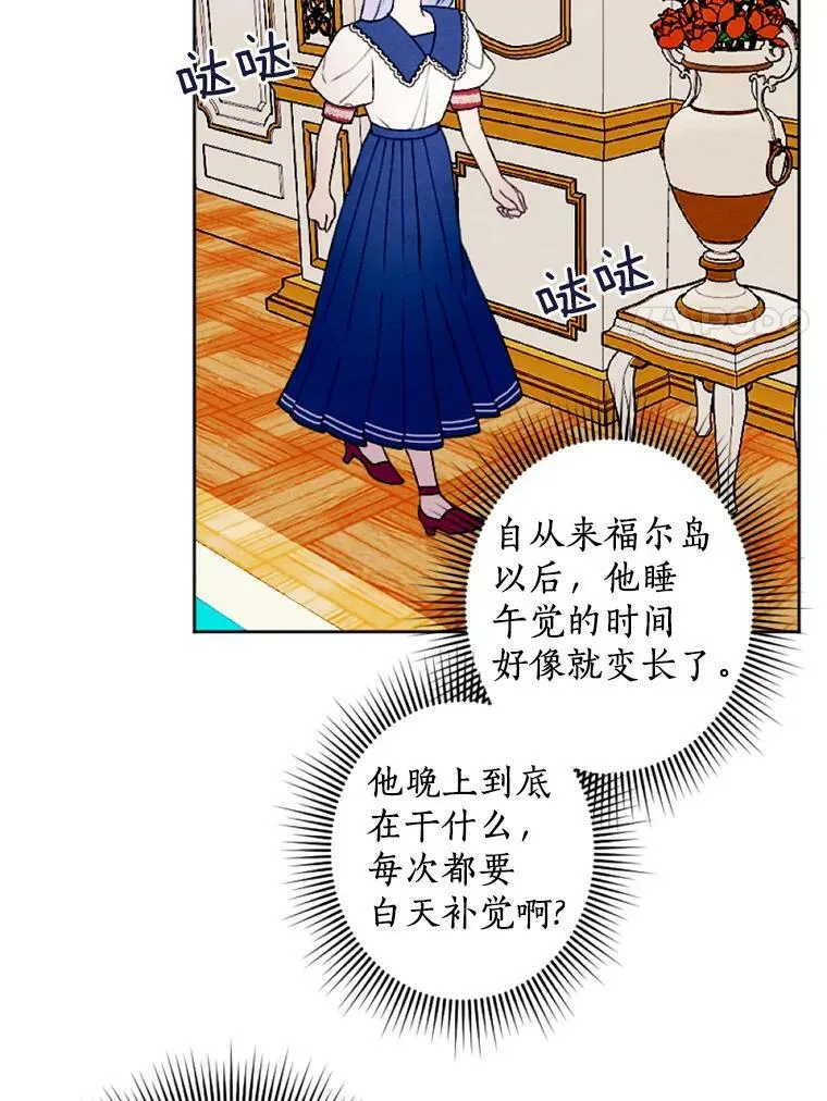 31.梦中偷袭 第50页