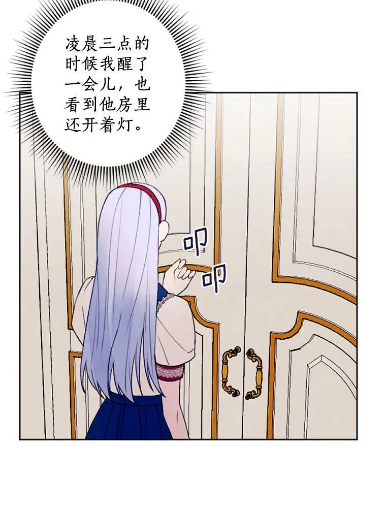 31.梦中偷袭 第51页
