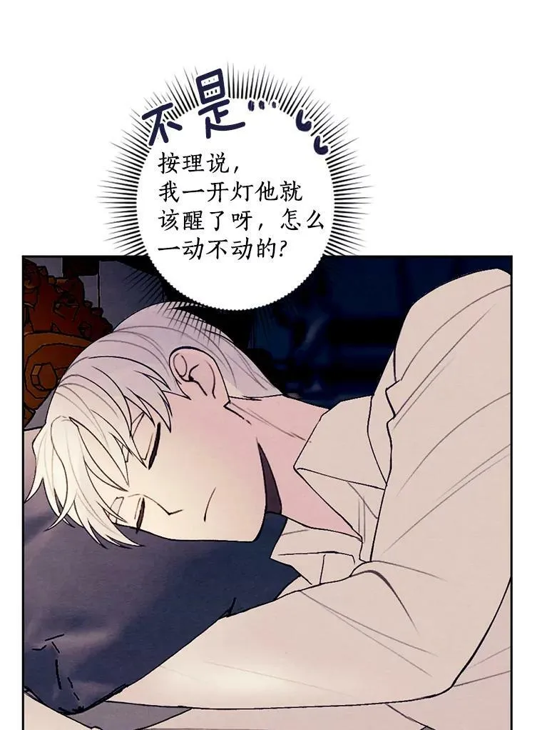 31.梦中偷袭 第57页