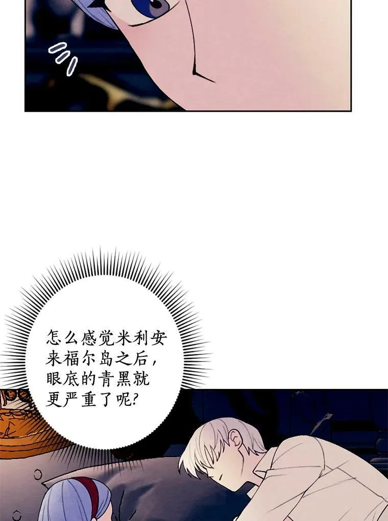 31.梦中偷袭 第60页