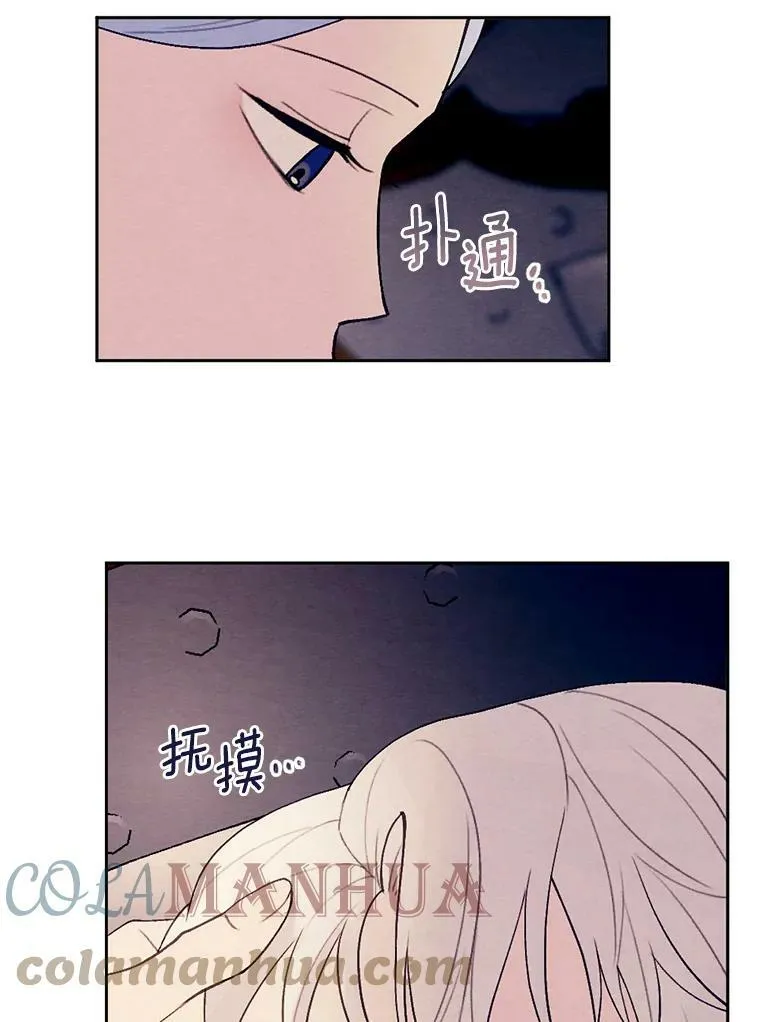 31.梦中偷袭 第64页