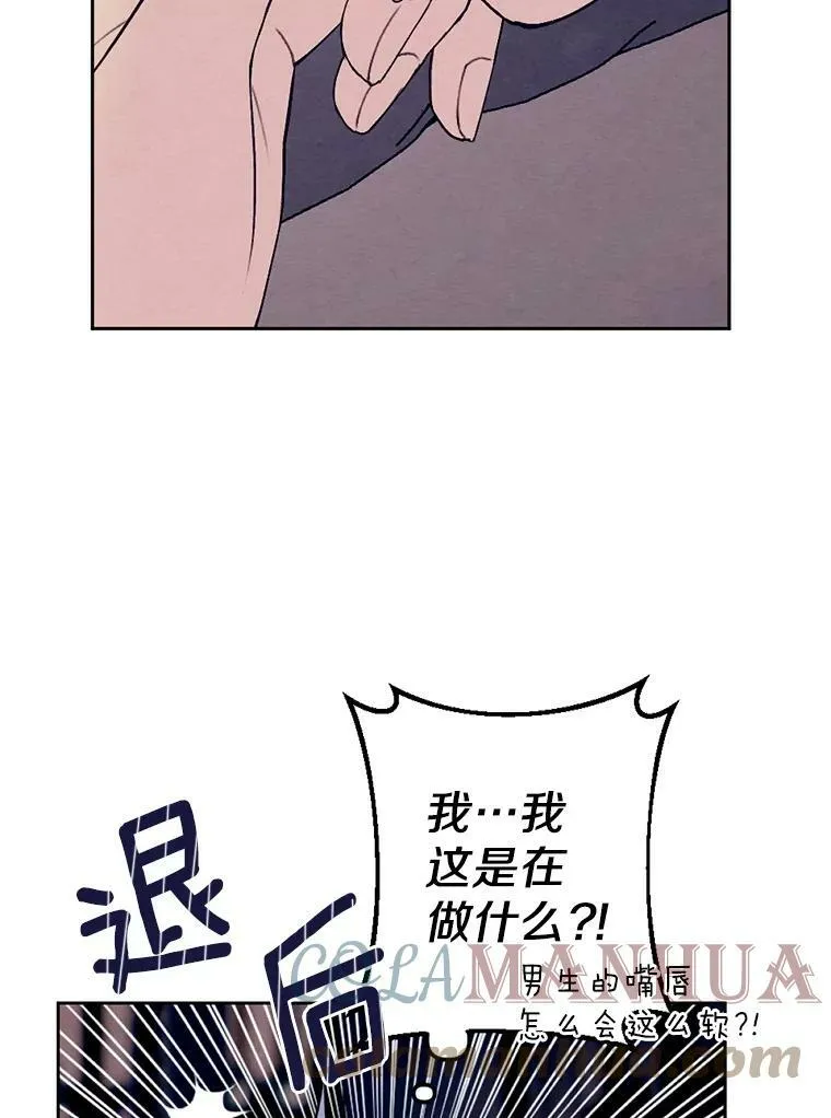 31.梦中偷袭 第67页