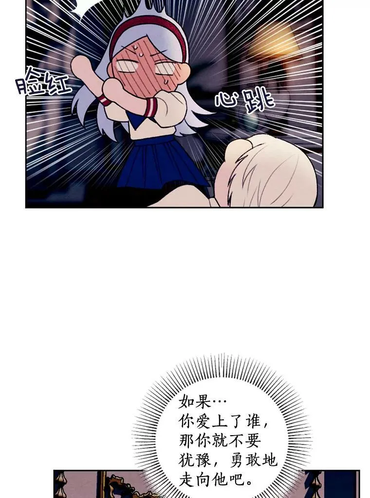 31.梦中偷袭 第68页