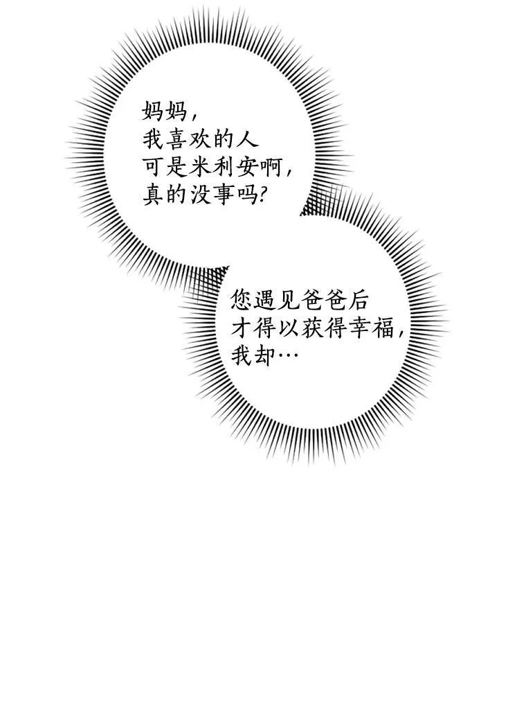 31.梦中偷袭 第71页